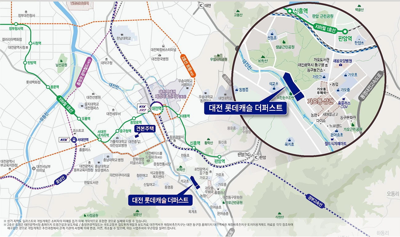 대전 롯데캐슬 더퍼스트 입지환경