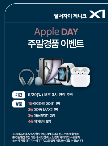 달서 자이 제니크 분양 안내