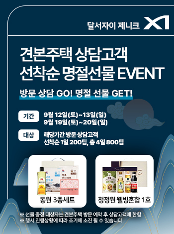 달서 자이 제니크 분양 안내