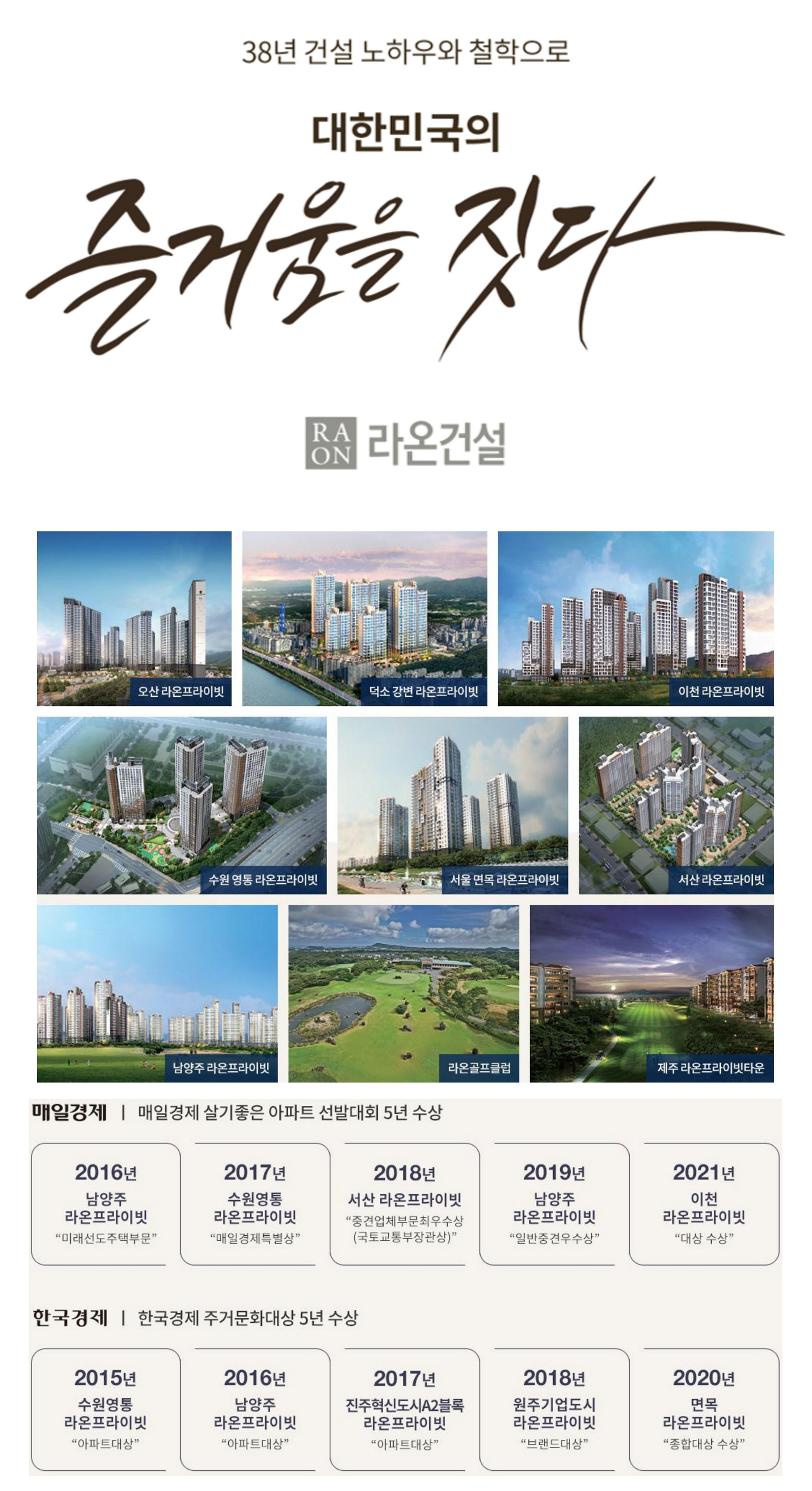 숭의역 라온프라이빗 브랜드소개
