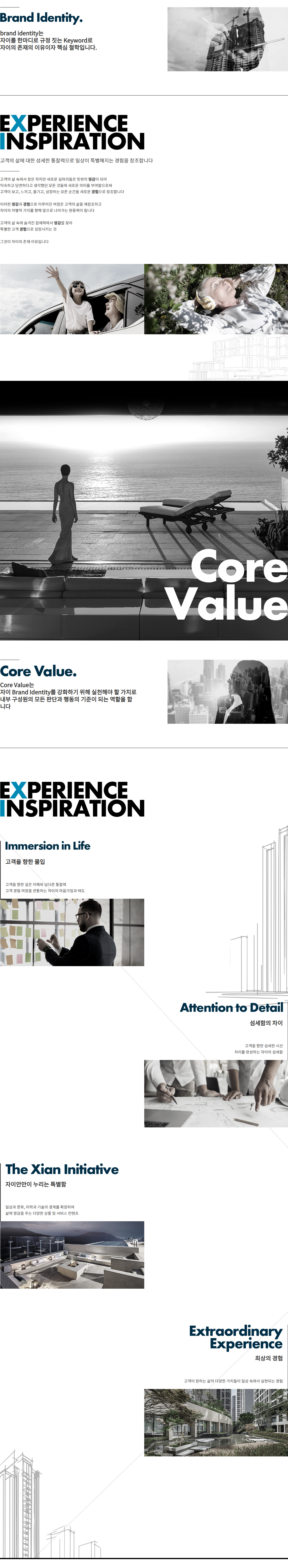 달서 자이 제니크 브랜드소개