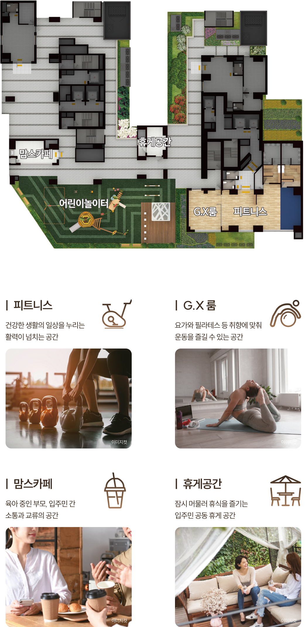 숭의역 라온프라이빗 커뮤니티