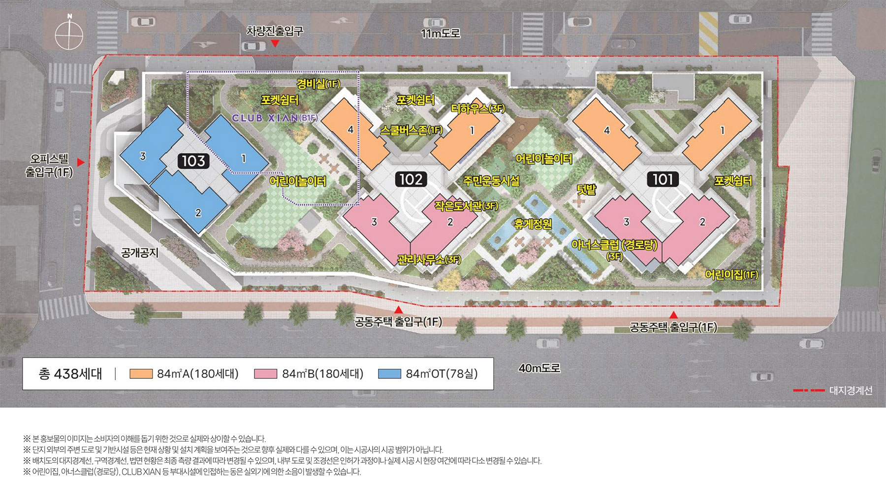 달서 자이 제니크 단지배치도