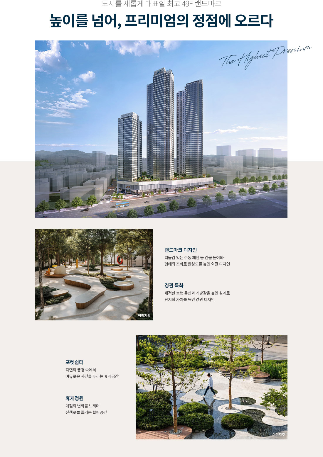 달서 자이 제니크 단지설계