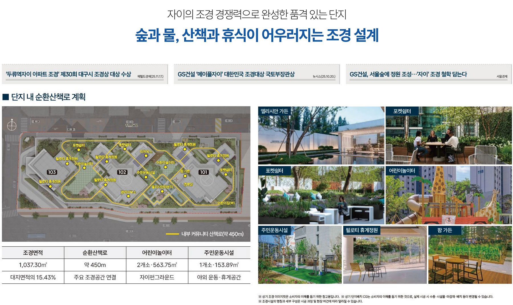 달서 자이 제니크 단지설계