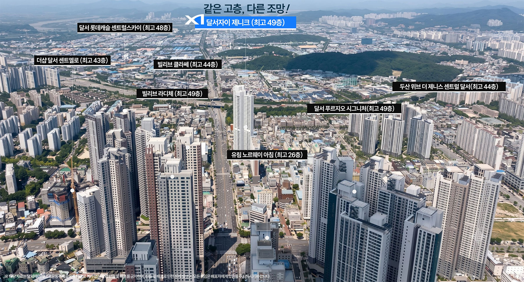 달서 자이 제니크 단지설계