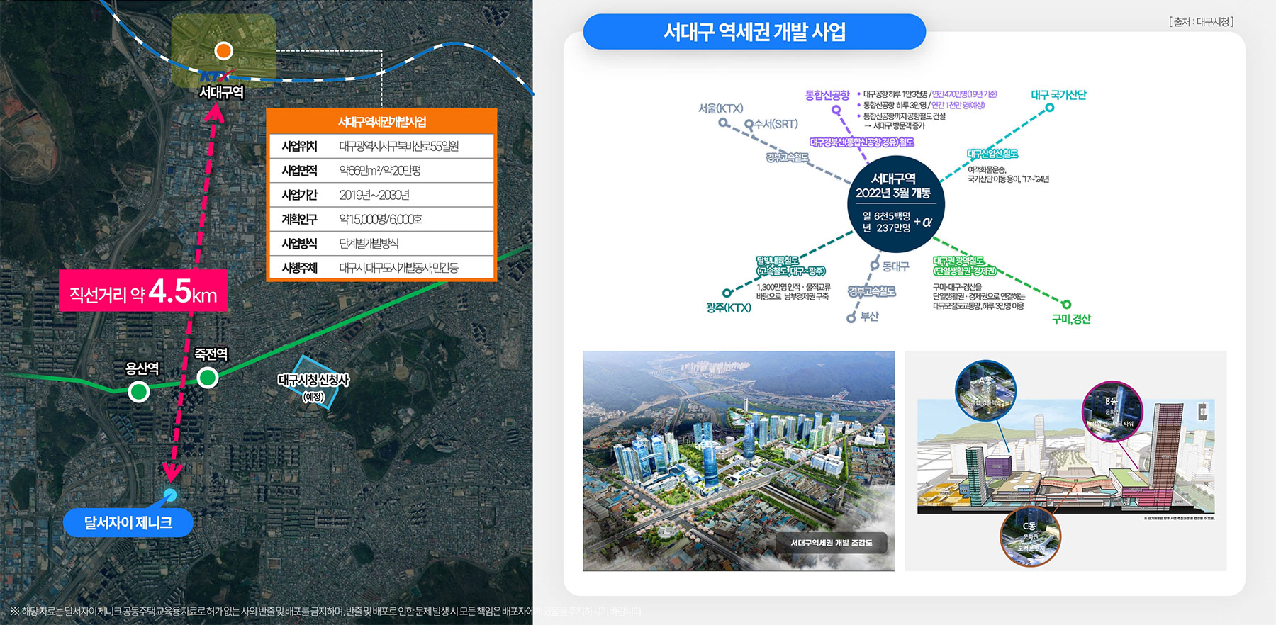 달서 자이 제니크 분양이미지4