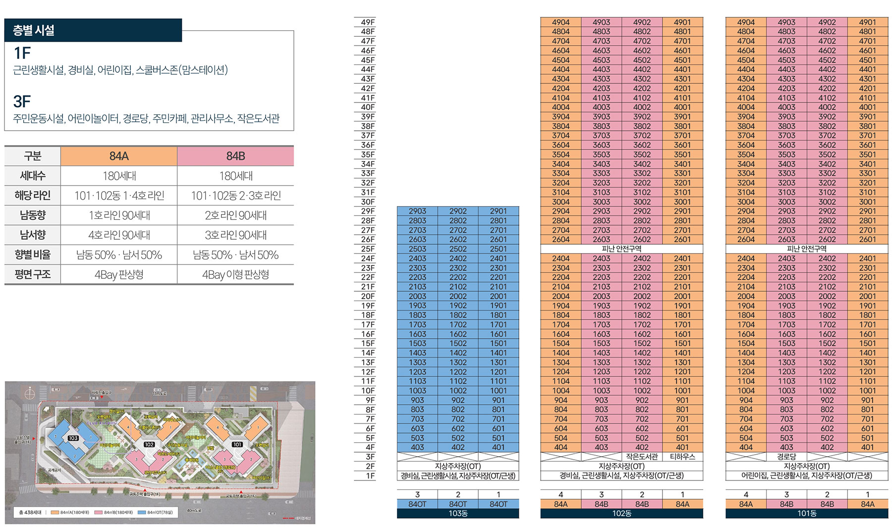 달서 자이 제니크 동·호수배치도